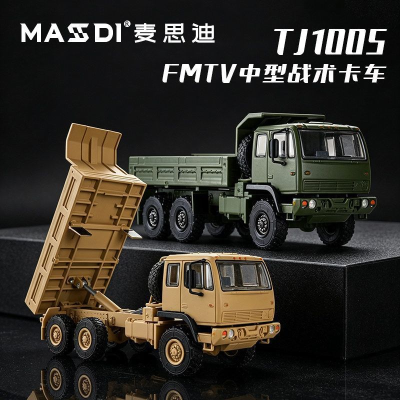 Die Cast Car 1 64 - MASDI 1/64 M1083 MTV 6x6 Askeri